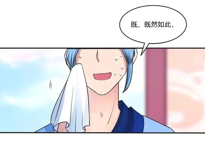 156 最后的表演 第8页