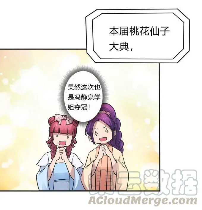 156 最后的表演 第10页
