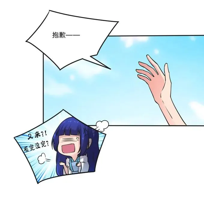 156 最后的表演 第12页