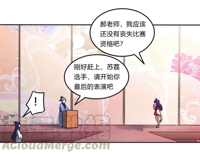 156 最后的表演 第16页