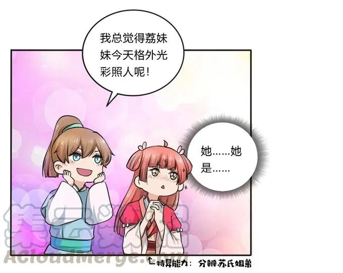 156 最后的表演 第22页