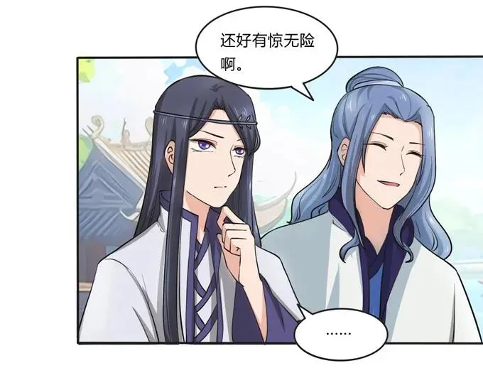 156 最后的表演 第23页