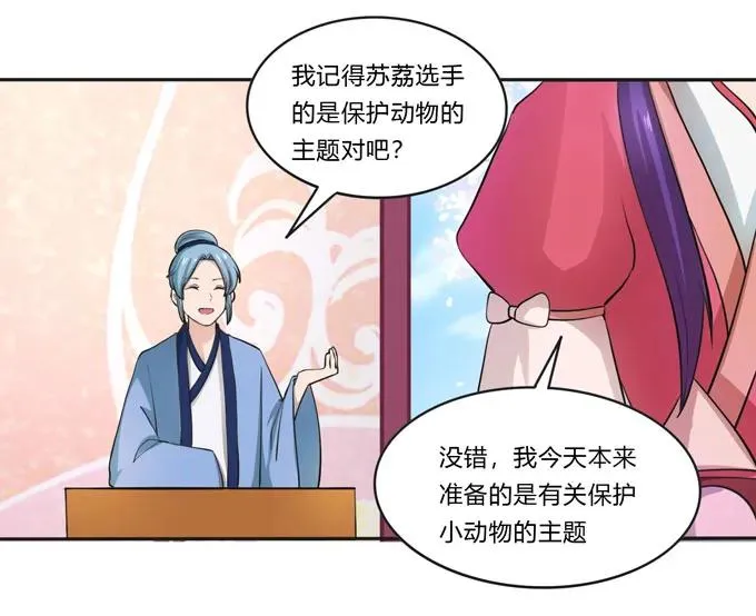 156 最后的表演 第24页