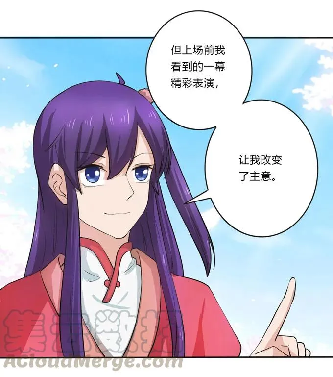 156 最后的表演 第25页