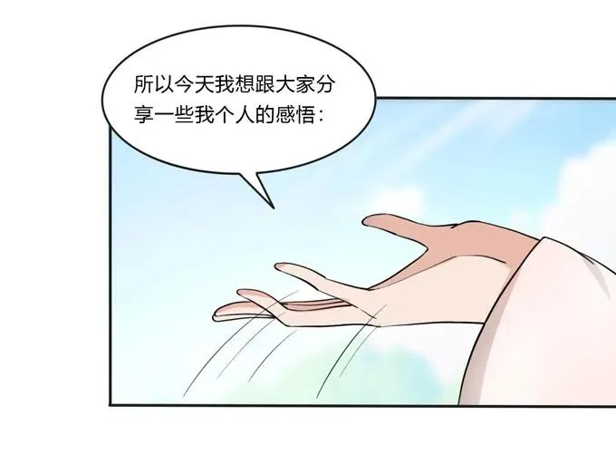 156 最后的表演 第26页