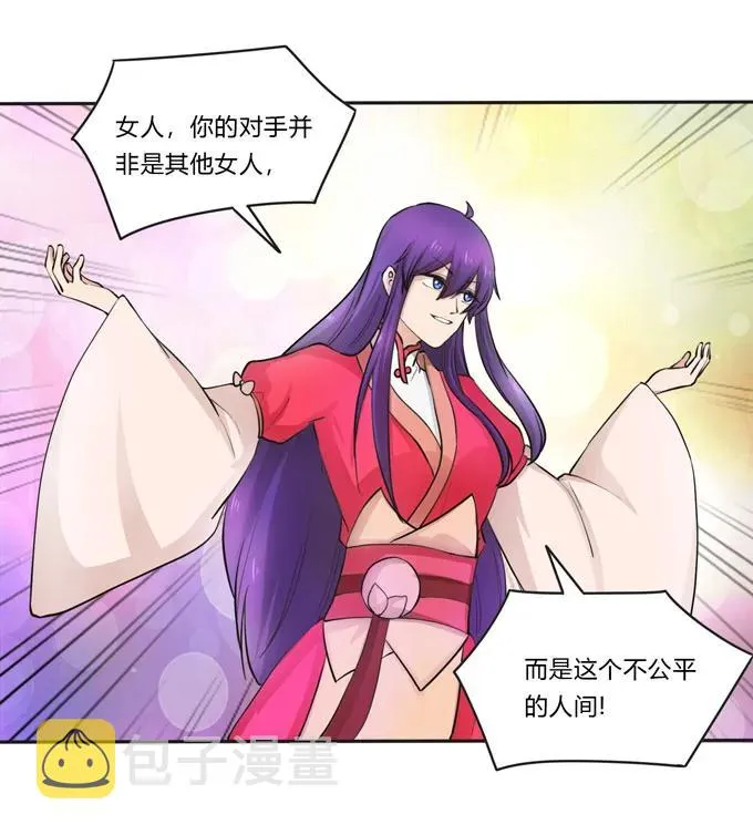 156 最后的表演 第27页