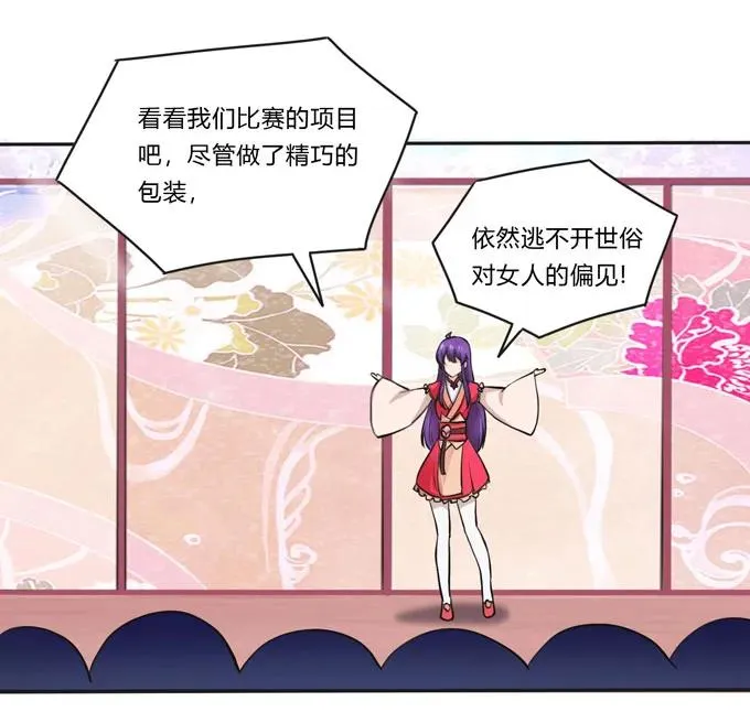 156 最后的表演 第30页