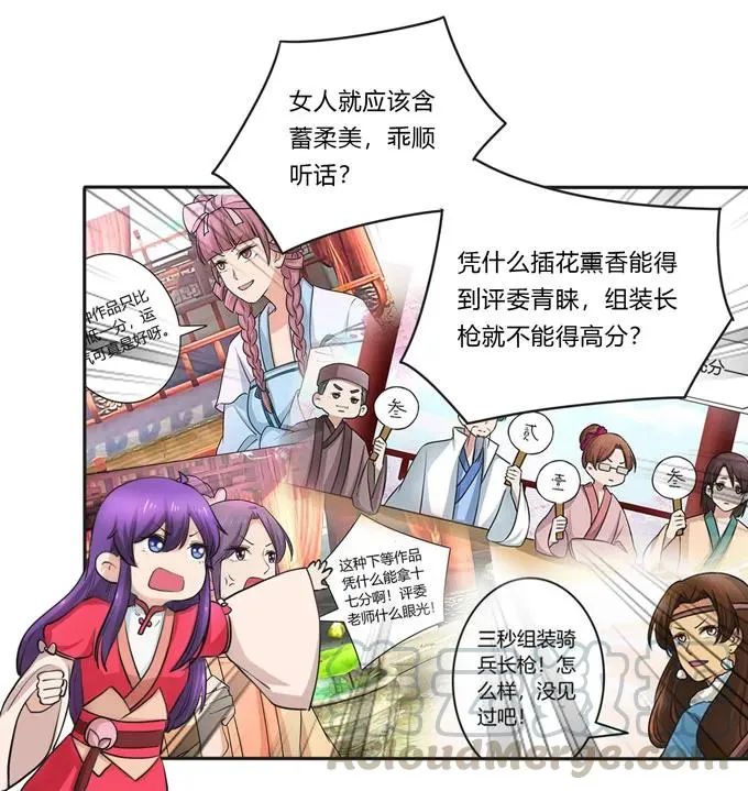 156 最后的表演 第31页