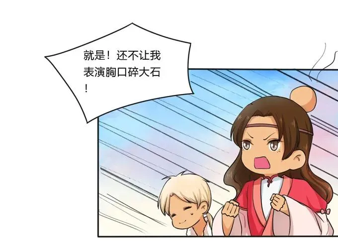 156 最后的表演 第32页