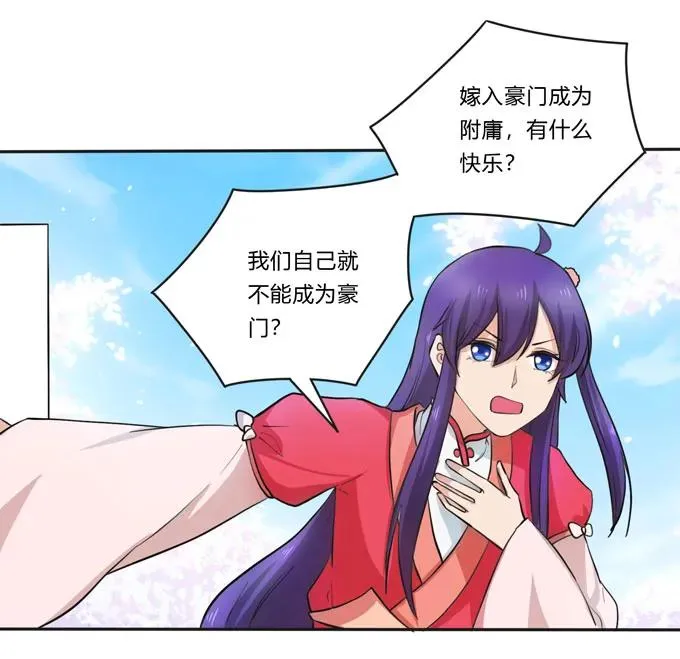 156 最后的表演 第36页