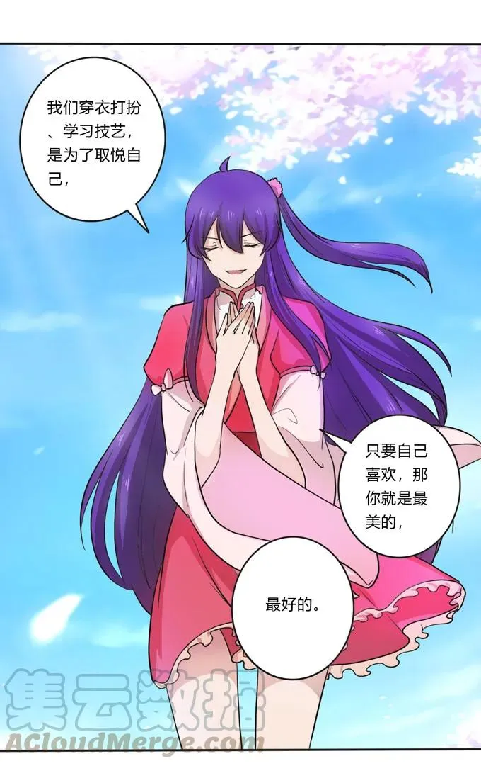 156 最后的表演 第37页
