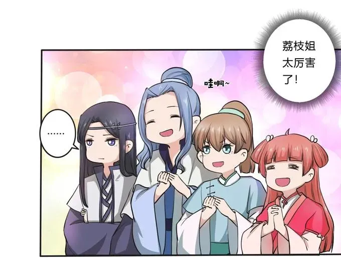 156 最后的表演 第38页