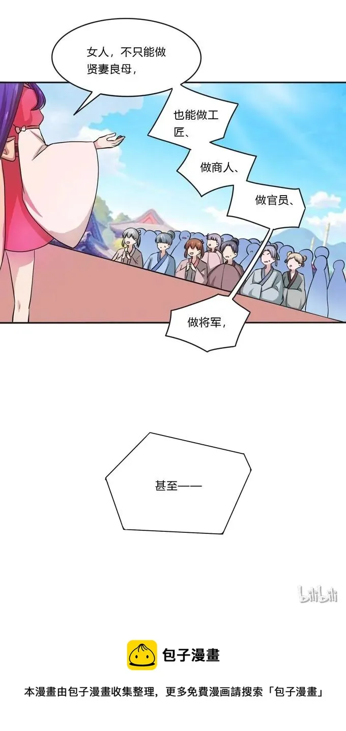 156 最后的表演 第41页