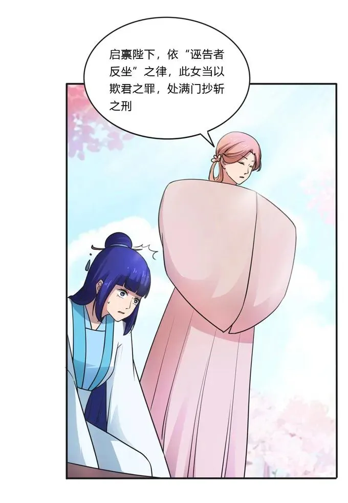 158 功成身退 第3页