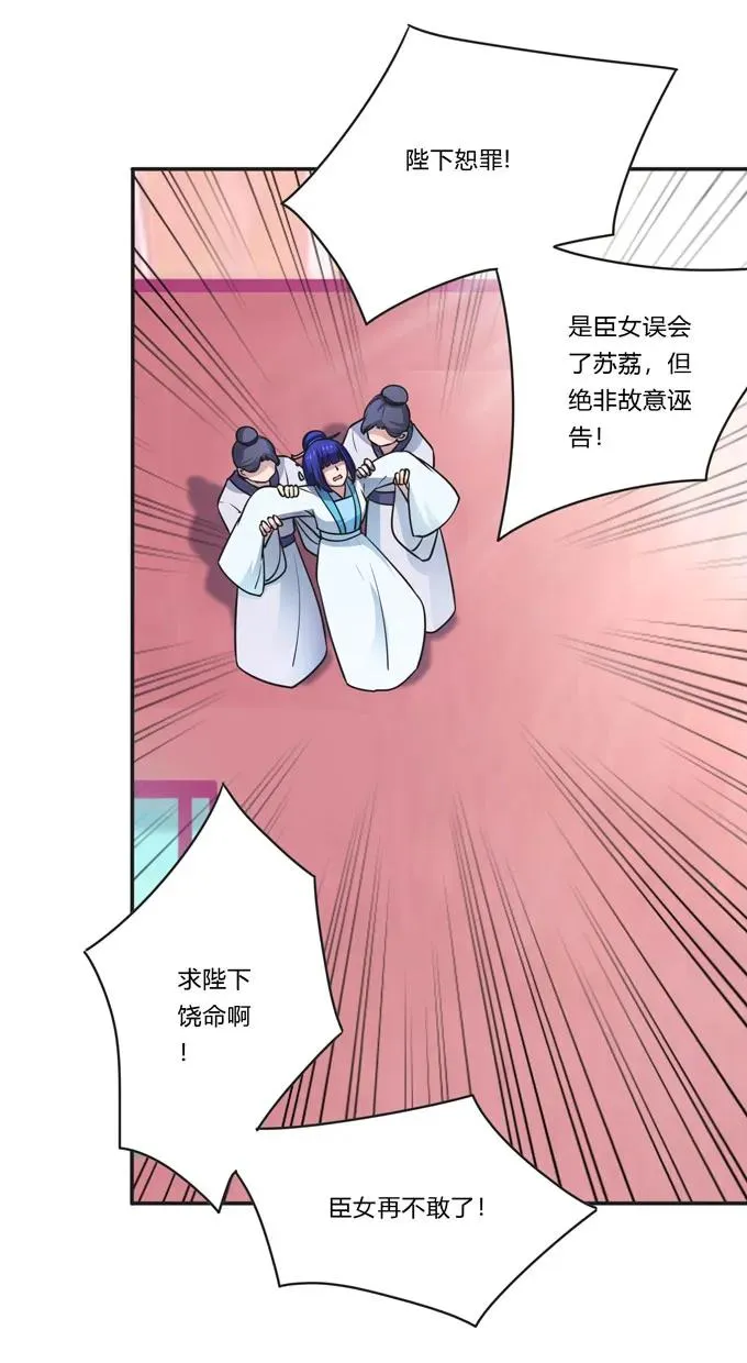 158 功成身退 第8页