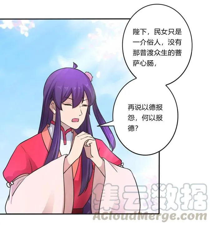 158 功成身退 第10页