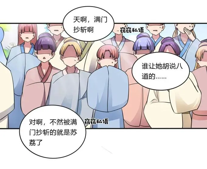 158 功成身退 第11页