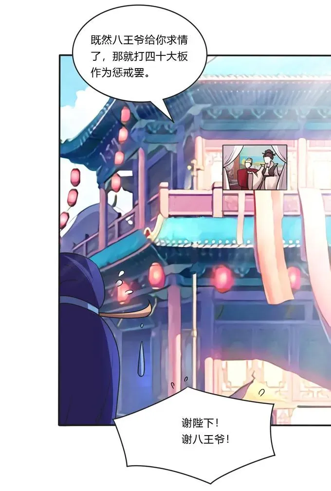 158 功成身退 第14页