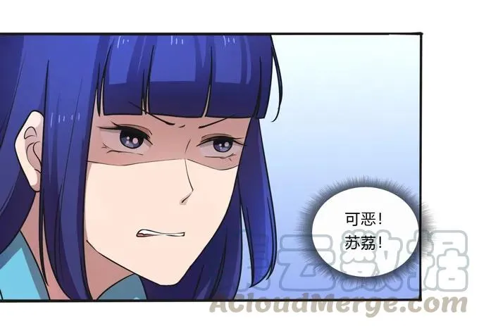 158 功成身退 第16页