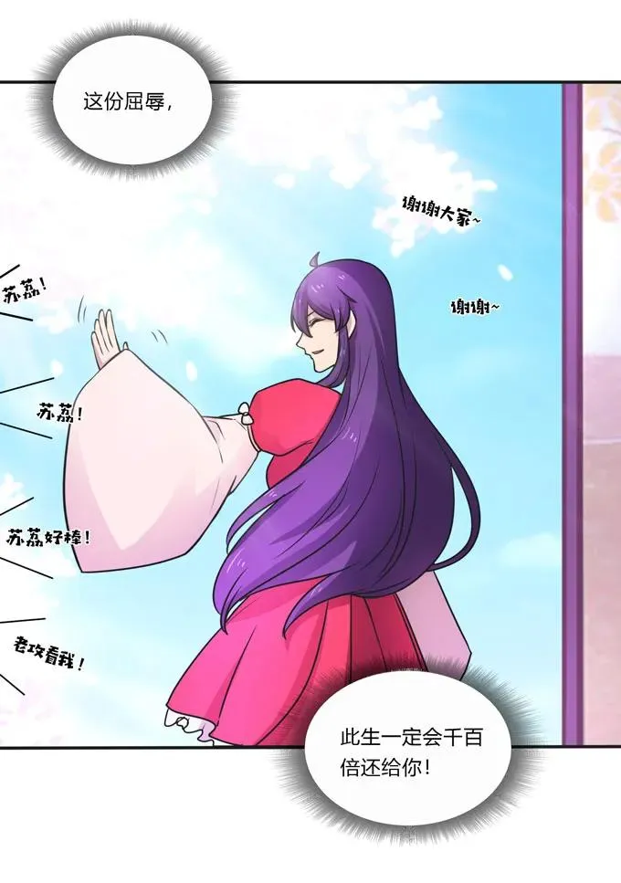 158 功成身退 第17页