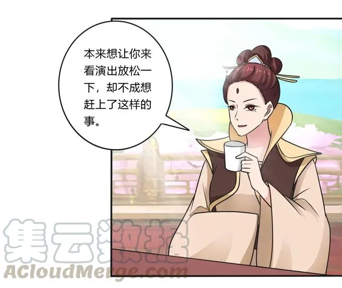 158 功成身退 第19页
