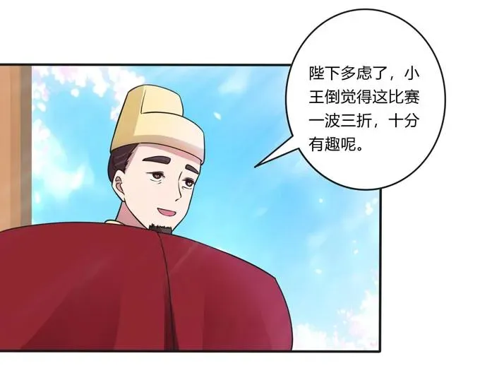 158 功成身退 第20页