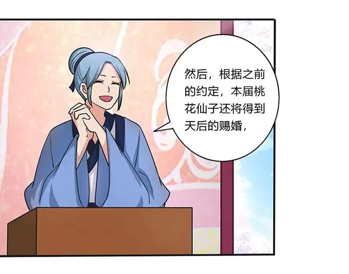 158 功成身退 第24页