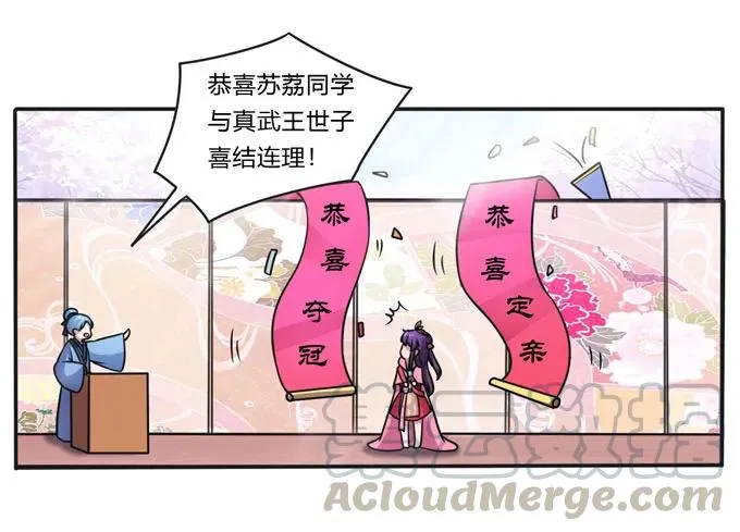 158 功成身退 第25页