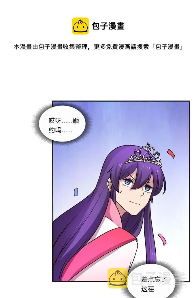 158 功成身退 第26页
