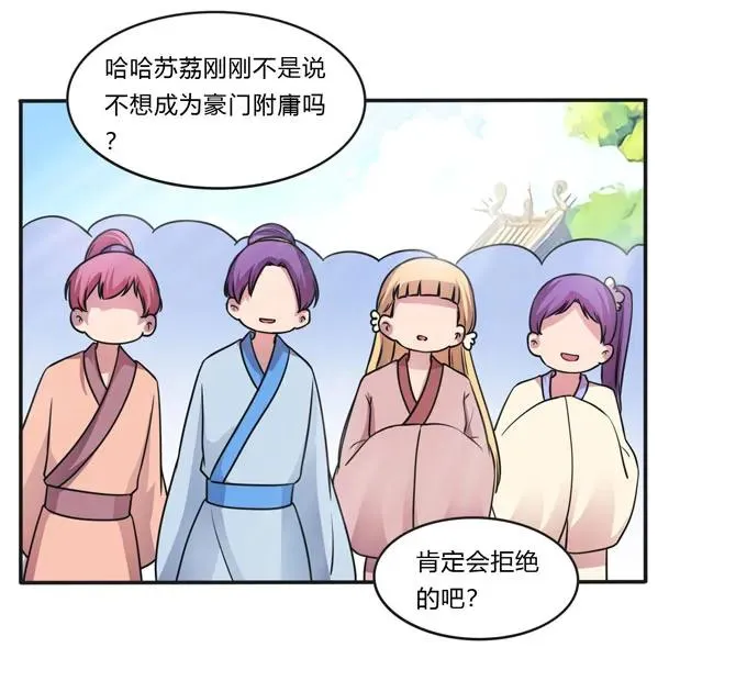 158 功成身退 第27页