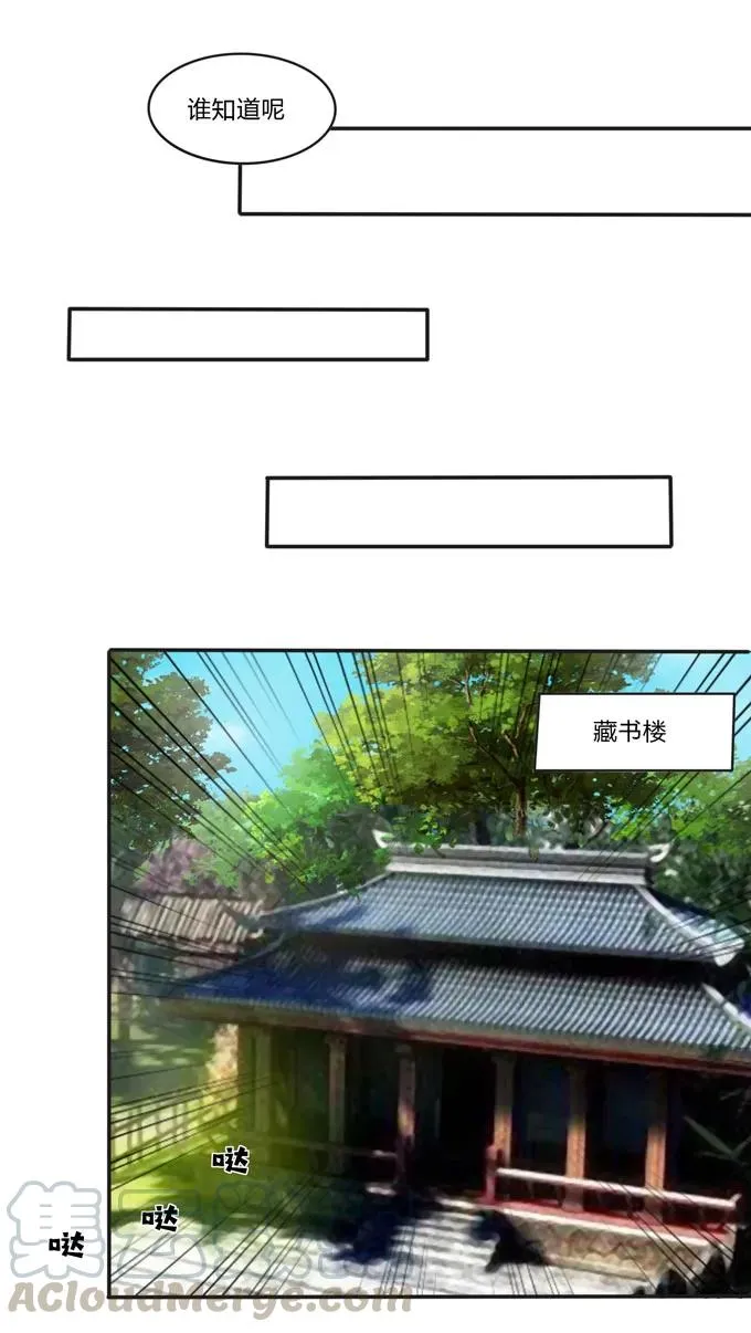 158 功成身退 第28页