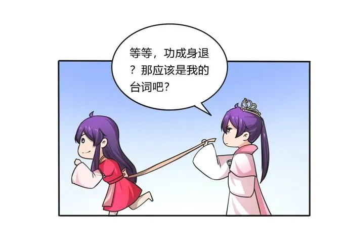 158 功成身退 第32页