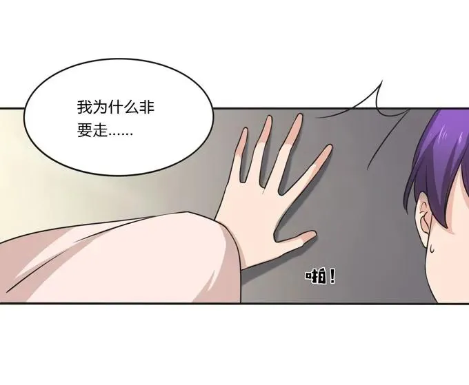 158 功成身退 第35页