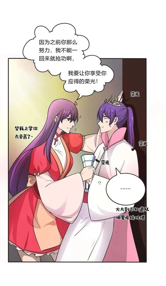 158 功成身退 第36页