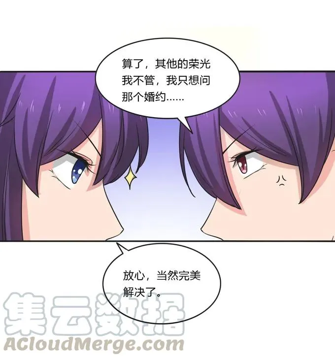 158 功成身退 第37页
