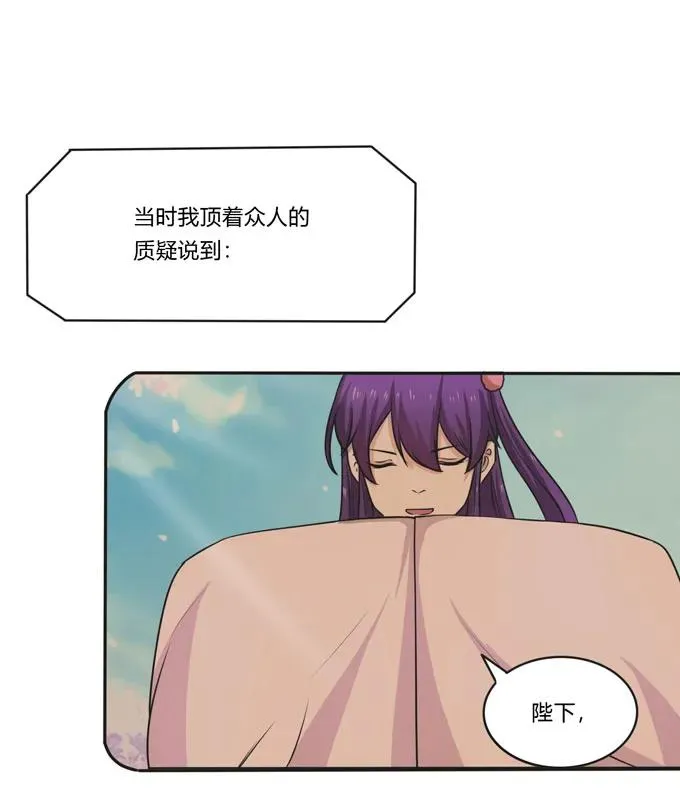 158 功成身退 第38页