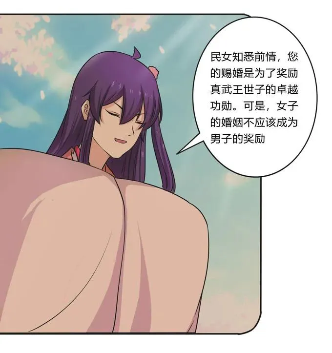 158 功成身退 第39页