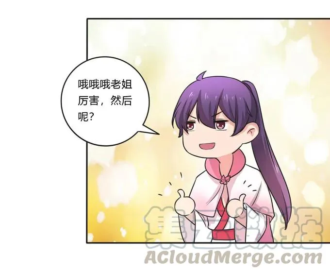 158 功成身退 第40页