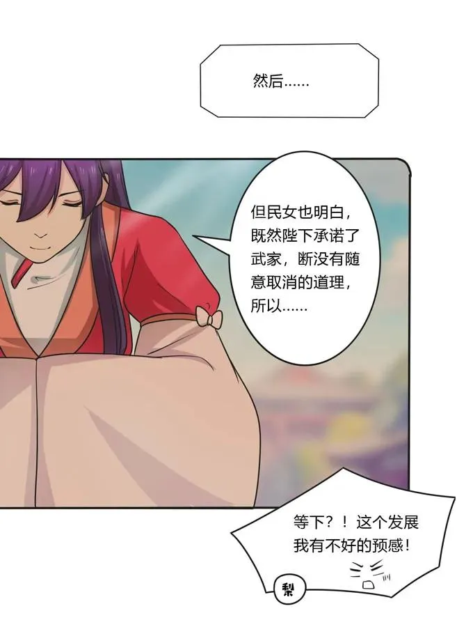 158 功成身退 第41页