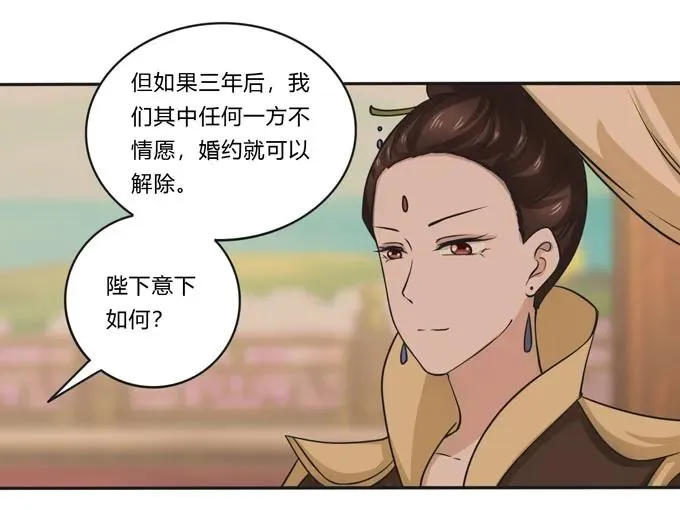 159 八王爷 第3页