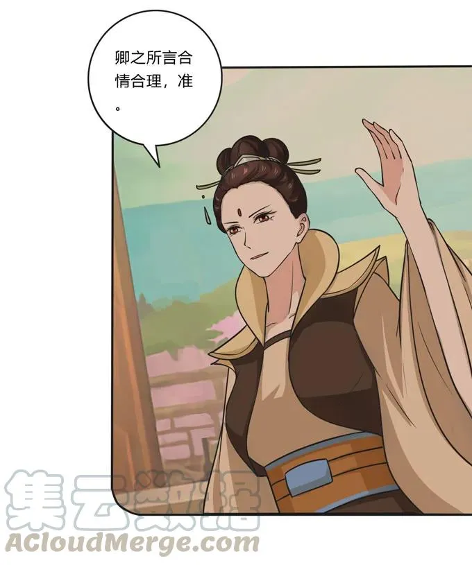 159 八王爷 第4页