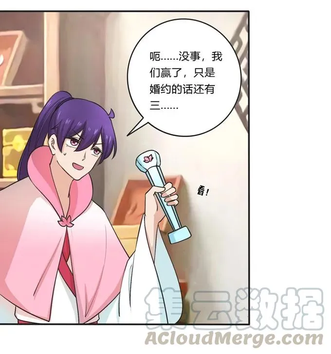 159 八王爷 第13页