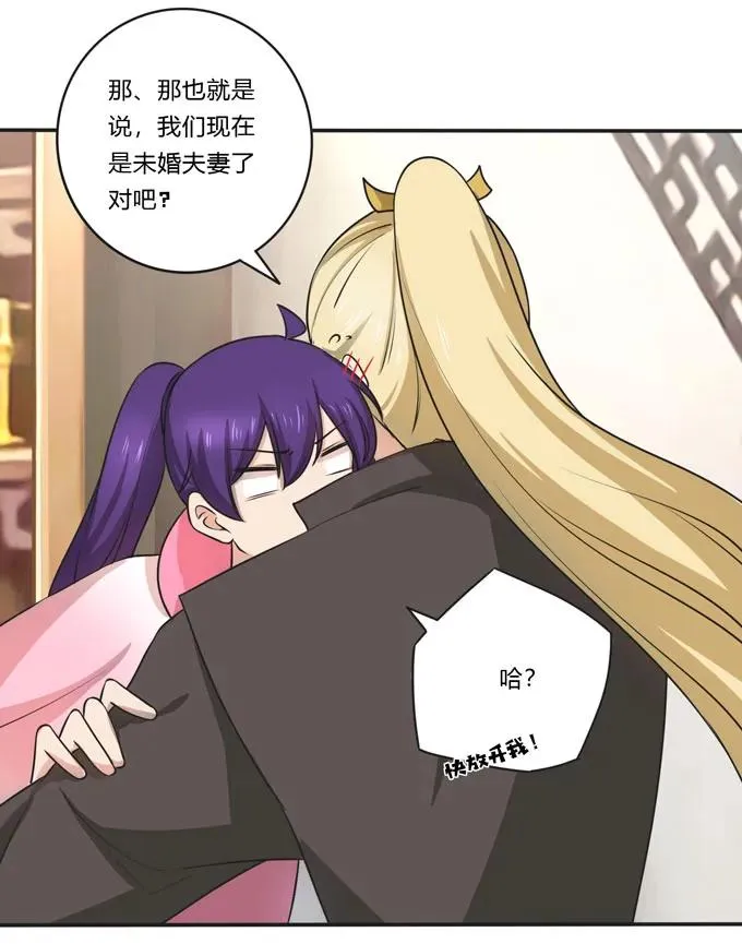 159 八王爷 第15页