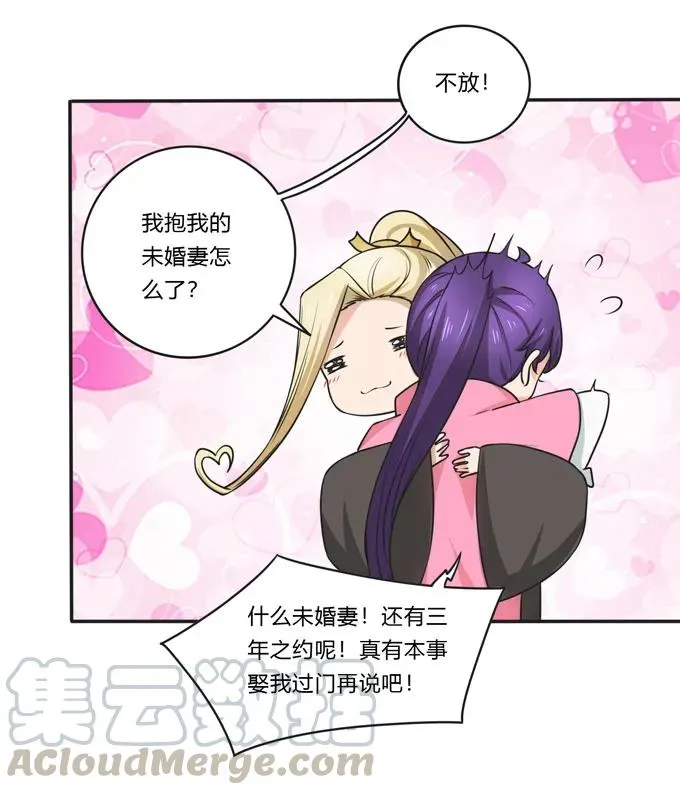 159 八王爷 第16页