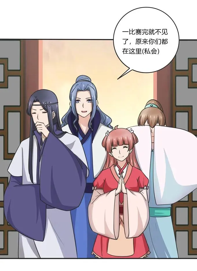 159 八王爷 第18页