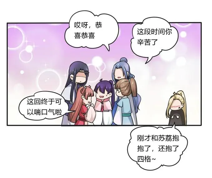 159 八王爷 第20页