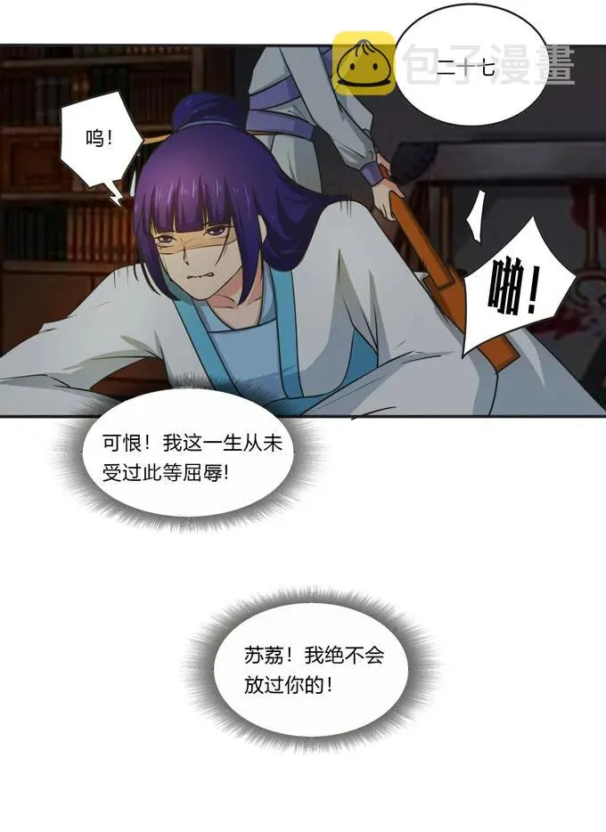159 八王爷 第23页