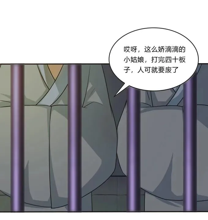 159 八王爷 第24页