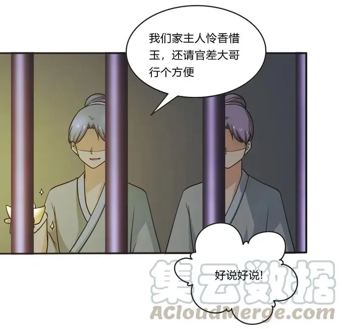 159 八王爷 第25页