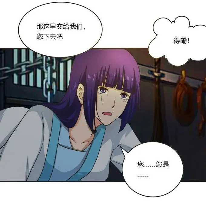 159 八王爷 第26页
